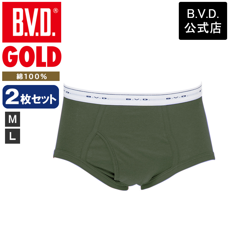 bvd BVD GOLD カラーブリーフ 2枚セット 天ゴムスタンダード パンツ 肌着 ビキニ 綿100％ 下着 メンズ 肌着 ビーブィディー｜bvd｜07