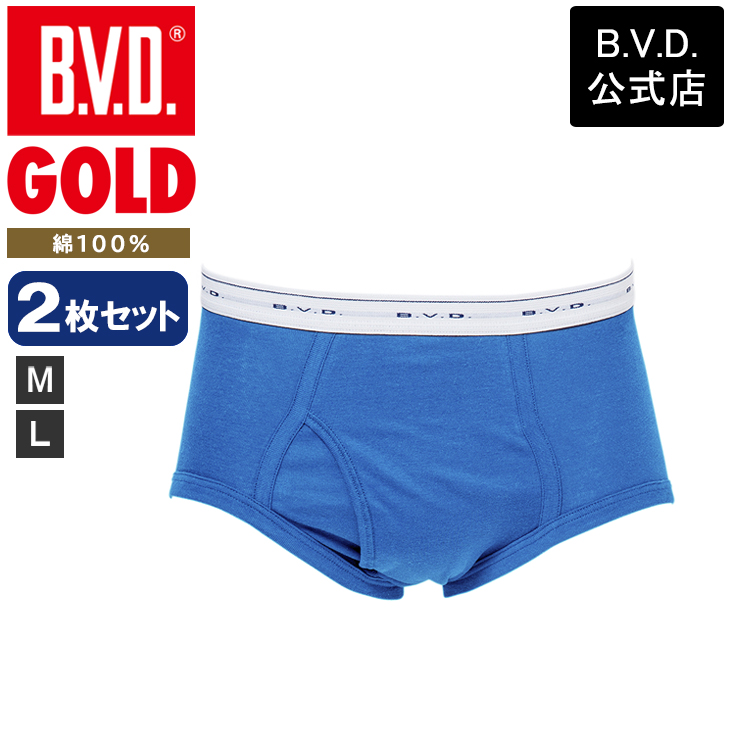 2枚セット BVD GOLD 天ゴムスタンダード カラーブリーフ 綿100％ メンズインナー 下着 ビーブィディー bvd メンズ 肌着