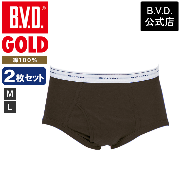 2枚セット BVD GOLD 天ゴムスタンダード カラーブリーフ 綿100％ メンズインナー 下着 ビーブィディー bvd メンズ 肌着