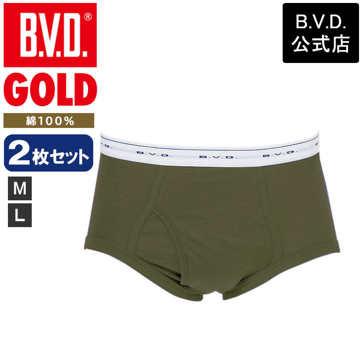 bvd BVD GOLD カラーブリーフ 2枚セット 天ゴムスタンダード パンツ 肌着 ビキニ 綿100％ 下着 メンズ 肌着 ビーブィディー｜bvd｜09