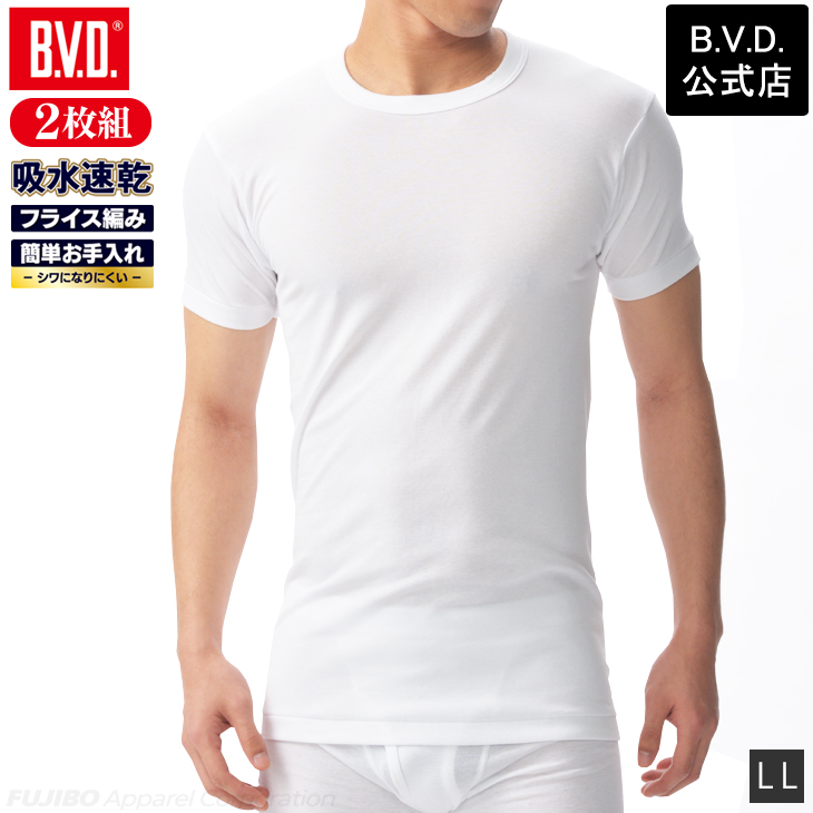 BVD 2枚セット 吸水速乾フライス 丸首半袖Tシャツ LLサイズ メッシュ インナーシャツ メンズ...
