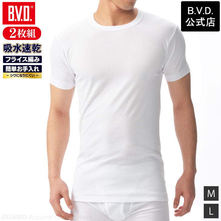 BVD 2枚セット 吸水速乾フライス 丸首半袖Tシャツ メッシュ インナーシャツ メンズ 下着 肌着 アンダーウェア 男性 bvd メンズ