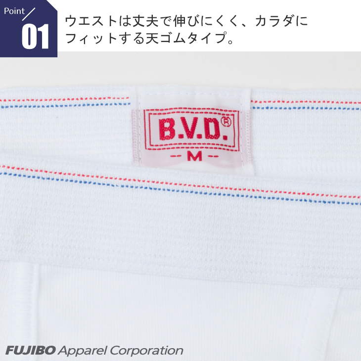 2枚セット 八分丈ズボン下 BVD パンツ セット M,L B.V.D. ステテコ