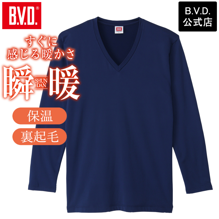 あったか 防寒 インナー 裏起毛 瞬暖 BVD Vネック長袖Tシャツ 防寒 インナー 保温 ストレッチ 帯電防止 ソフトタッチ V首 bvd 肌着 メンズ 爆買 | B.V.D | 04