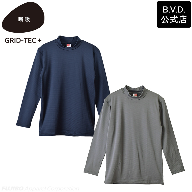 2枚組 BVD 瞬暖GRID-TEC+ グリッド構造 裏起毛 ハイネック長袖 シャツ M L LL メンズ 防寒 bvd インナー あったか グリッドテック キャンプ アウトドア 冬 釣り | B.V.D | 08
