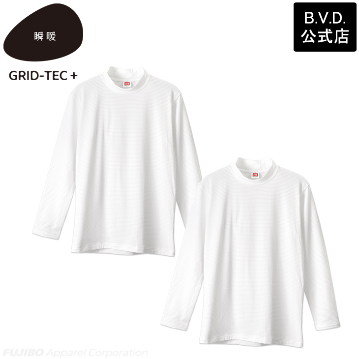 2枚組 BVD 瞬暖GRID-TEC+ グリッド構造 裏起毛 ハイネック長袖 シャツ M L LL メンズ 防寒 bvd インナー あったか グリッドテック キャンプ アウトドア 冬 釣り | B.V.D | 15