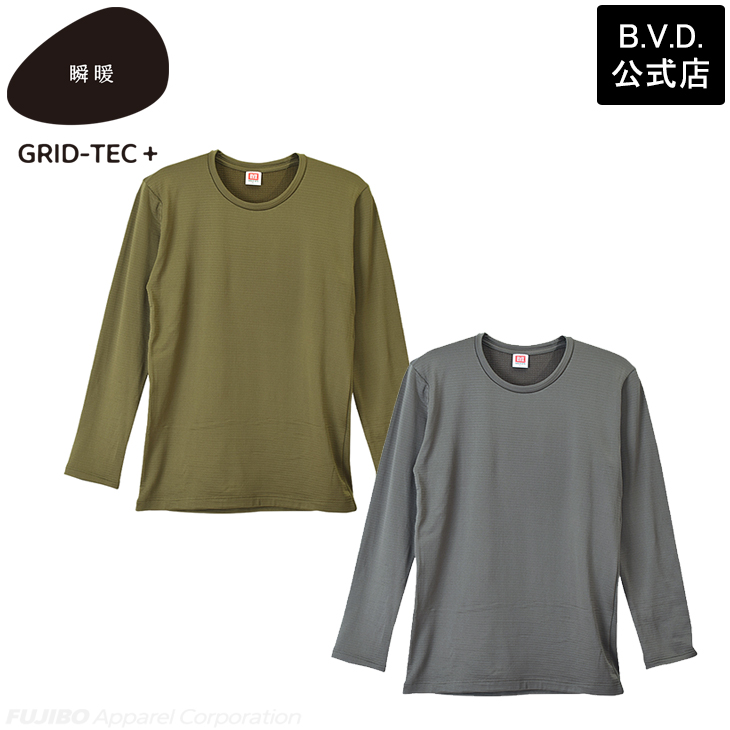 2枚組 BVD 瞬暖GRID-TEC+ グリッド構造 裏起毛 クルーネック長袖シャツ M L LL インナー ストレッチ bvd 肌着 あったか 防寒 しゅんだん 釣り アウトドア 防寒 | B.V.D | 07
