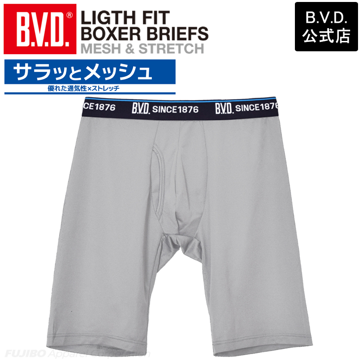 BVD ライトフィット メッシュ ロングボクサーパンツネット限定(前開き) GR565 ポイント利用 | B.V.D | 02