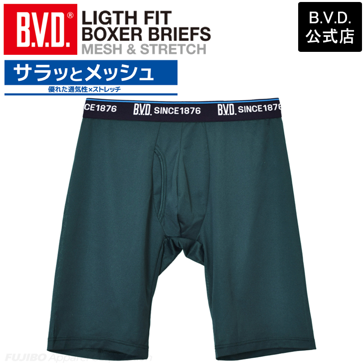 BVD ライトフィット メッシュ ロングボクサーパンツネット限定(前開き) GR565 ポイント利用 | B.V.D | 03