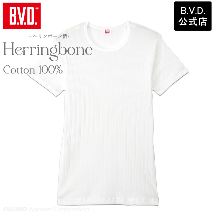 BVD 《綿涼》ヘリンボーン コットン100% クルーネック半袖シャツ（M/L/LL）GR603 メンズ 綿100％ 通気性 下着 肌着 ポイント利用 爆買 | B.V.D | 02