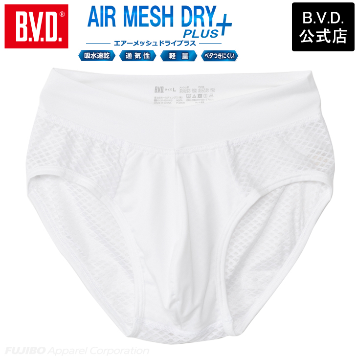 B.V.D ビキニ ブリーフ ベルトレス メンズ 涼しい bvd BVD エアー