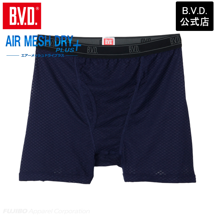 ボクサー メンズ 涼しい bvd BVD エアーメッシュドライプラス  ブリーフ【M/L/LL】GR782 爆買 | B.V.D | 04