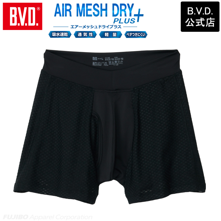 ボクサー ベルトレス メンズ 涼しい bvd BVD エアーメッシュドライプラス  ブリーフ【M/L/LL】GR785 爆買 | B.V.D | 01