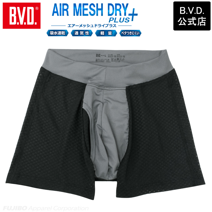 ボクサー ベルトレス メンズ 涼しい bvd BVD エアーメッシュドライプラス  ブリーフ【M/L/LL】GR785 爆買 | B.V.D | 02