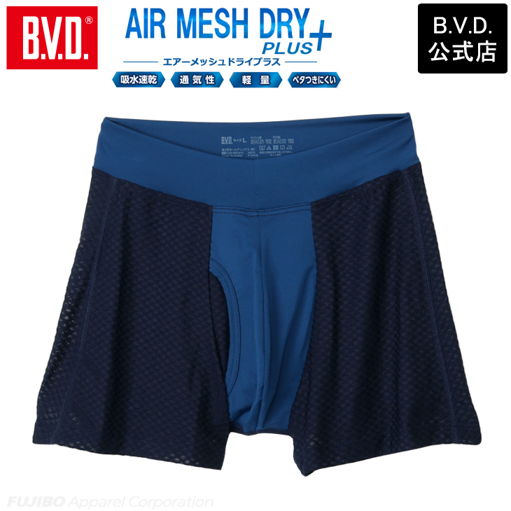ボクサー ベルトレス メンズ 涼しい bvd BVD エアーメッシュドライプラス  ブリーフ【M/L/LL】GR785 爆買 | B.V.D | 03