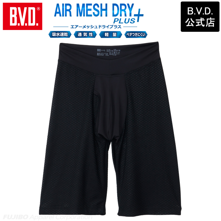 ロングボクサー ベルトレス メンズ 涼しい bvd BVD エアーメッシュドライプラス  ブリーフ【M/L/LL】GR785 爆買 | B.V.D | 01