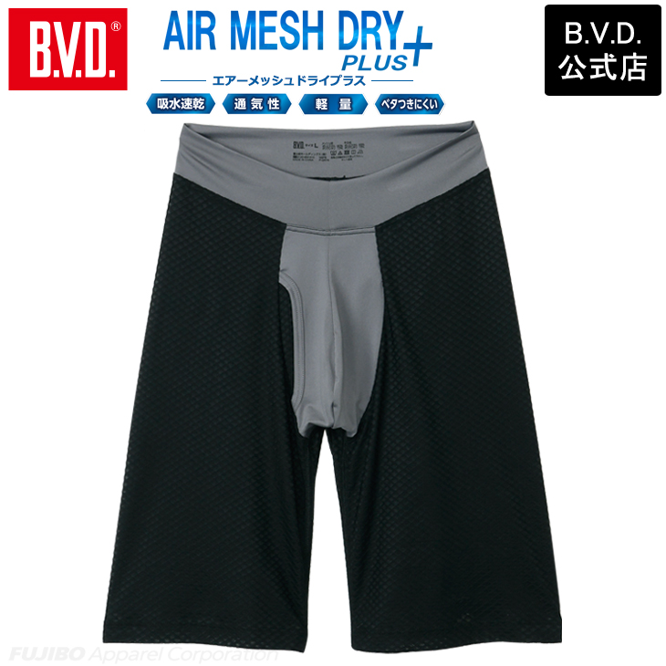 ロングボクサー ベルトレス メンズ 涼しい bvd BVD エアーメッシュドライプラス  ブリーフ【M/L/LL】GR785 爆買 | B.V.D | 02