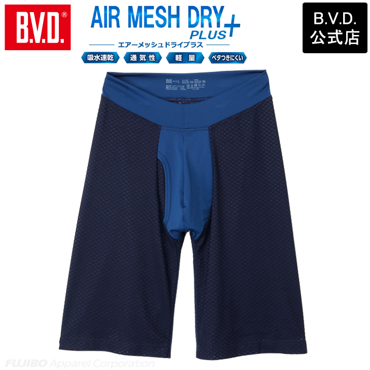 ロングボクサー ベルトレス メンズ 涼しい bvd BVD エアーメッシュドライプラス  ブリーフ【M/L/LL】GR785 爆買 | B.V.D | 03