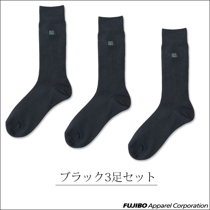 ビジネスソックス 3足組セット Bvd メンズ 細リブ 靴下 くつした スーツ 男性 B V D E Shop メーカー直営店 通販 Paypayモール