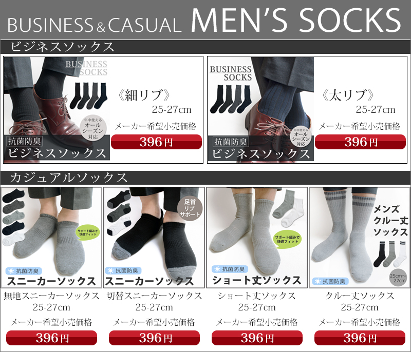 B.V.D.e-shop メーカー直営店 - WIX socks｜Yahoo!ショッピング