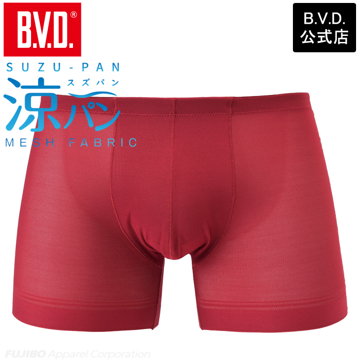 B.V.D bvd 涼パン 軽い ボクサーパンツ ムレにくい 吸水速乾 B.V.D bvd 涼パン 軽い ボクサーパンツ ムレにくい 吸水速乾