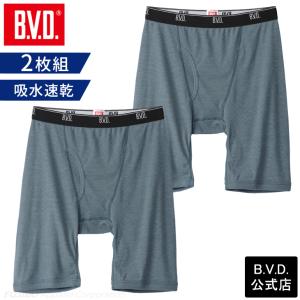 2枚組 直営店限定品 B.V.D. 吸水速乾 ロング ボクサーパンツ 2枚 セット メール便送料無料...