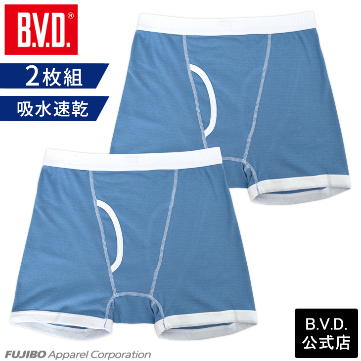 パイピングボクサーパンツ 吸水速乾 メンズ B.V.D. 2枚組 セット 配色 メンズ アンダーウェア 下着 BVD インナー 直営店限定品 爆買 | B.V.D | 01