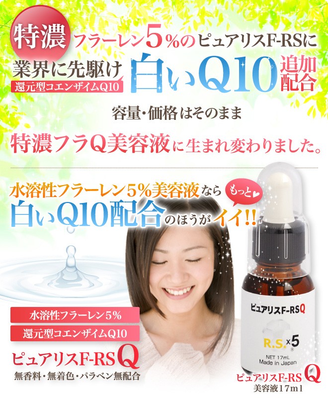TimeLegend フラーレン5%化粧品 カネカ還元型コエンザイムQ10