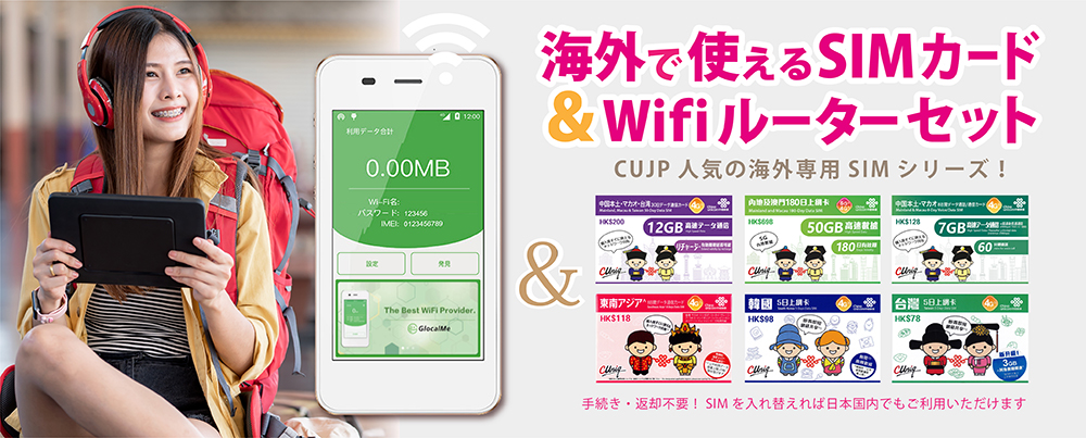 BWIストア - 海外向けWifi+SIMセット（SIMカード+Wifiルーターセット）｜Yahoo!ショッピング