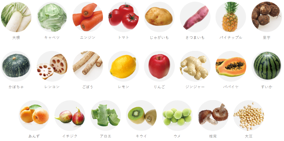 こだわりの成分