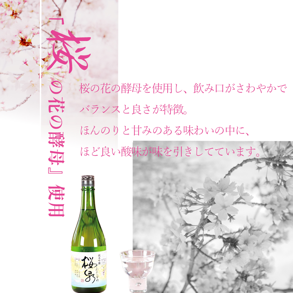 地下深くから汲み上げた透き通る水。手作りにこだわり、大泉の地下深くから汲み上げた透き通る水を使用することで、透明度の高い純米吟醸酒が出来上がりました。