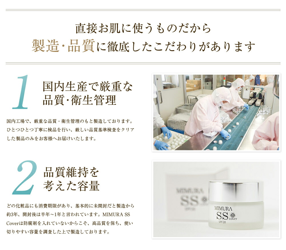 MIMURA MIMURA『ミムラ スムーススキンカバー 20g』x3個セット SPF20