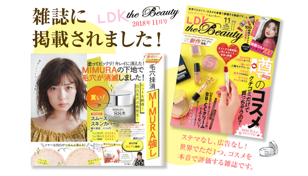 MIMURA MIMURA『ミムラ スムーススキンカバー 20g』x3個セット SPF20