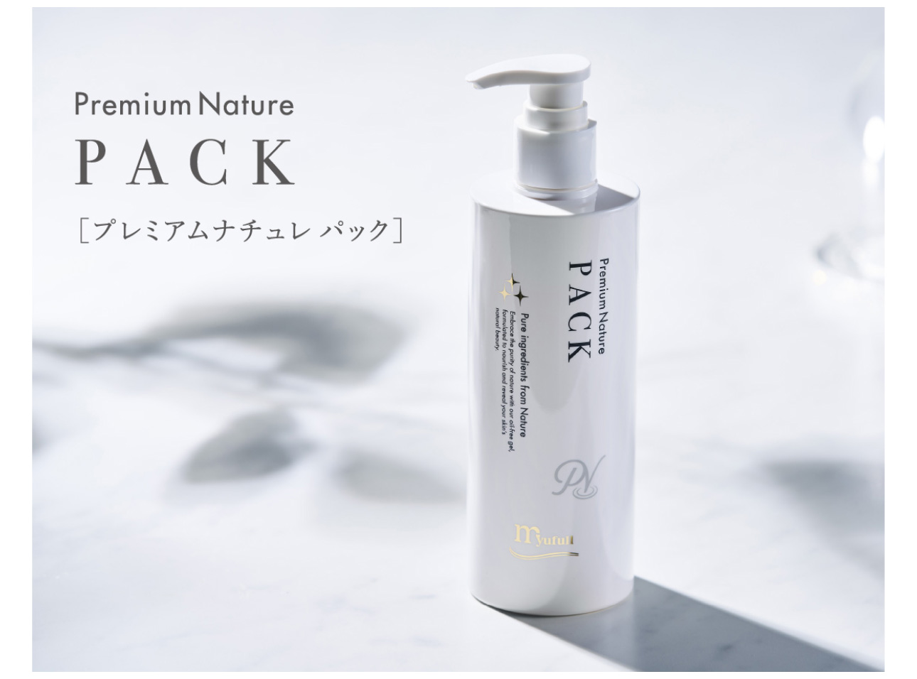 プレミアムナチュレ パック Premium Nature パック ナイトパック by Organic ｂｙ Ｏｒｇａｎｉｃ バイオーガニック