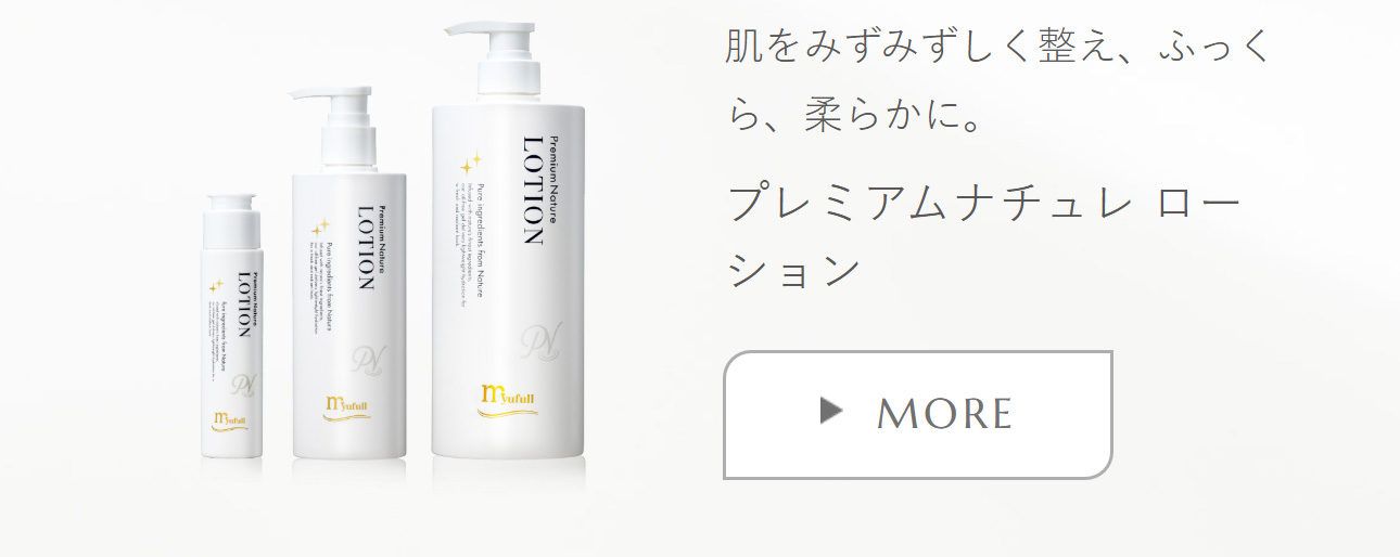 化粧水 ローション 乾燥によるくすみを防ぎ、透明感のある肌へ。保湿成分が肌をなめらかに整え、キメの整ったふっくらとした印象へ導きます。