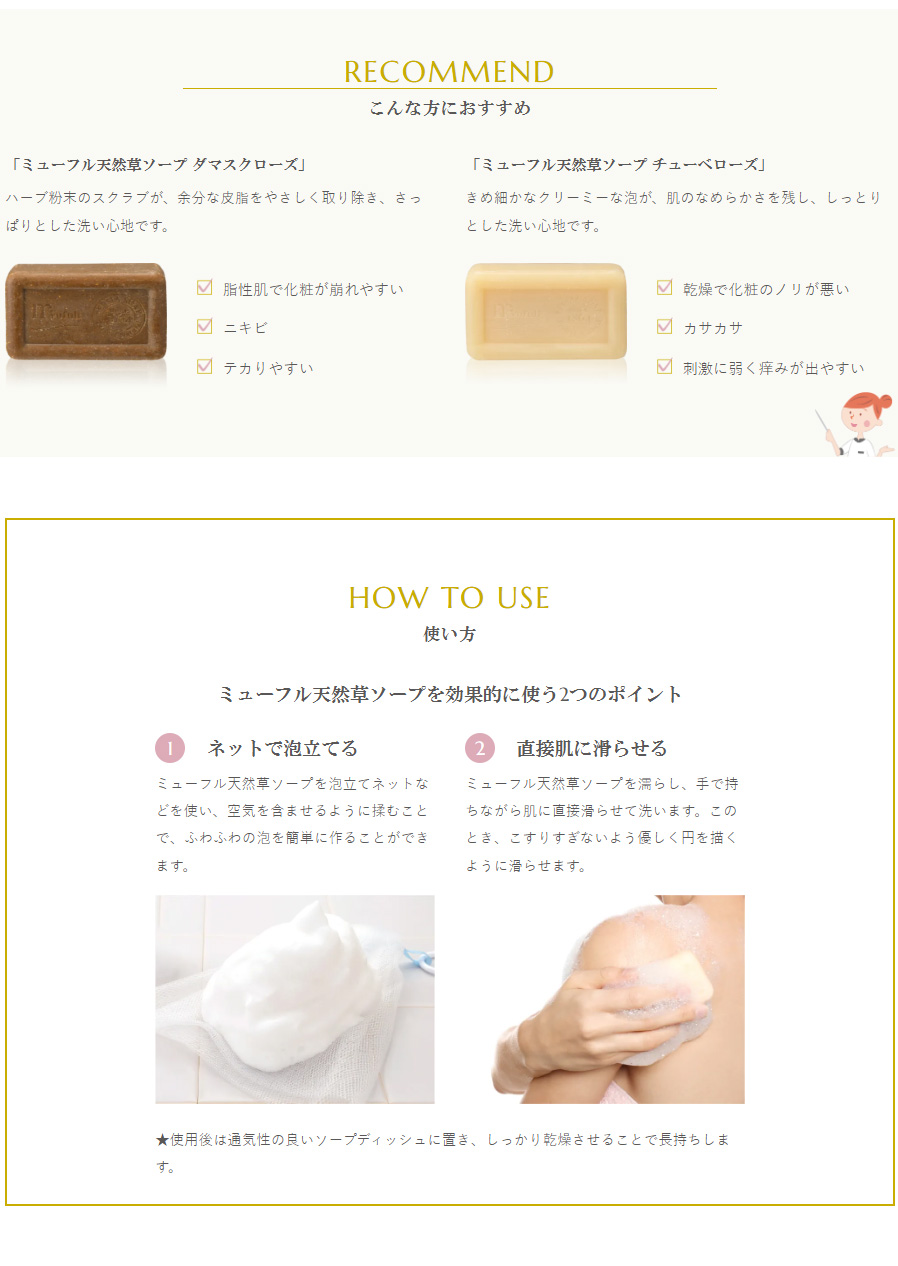 ミューフル天然草ソープ ダマスクローズ チューベローズ 天然 ハーブ 石けん 石鹸 濃密泡 スキンケア 洗顔 無添加 敏感肌 つっぱらない ニキビ スクラブ 保湿 美肌 エッセンシャルオイル マイルド クリーミー泡 by Organic by Organic バイオーガニック