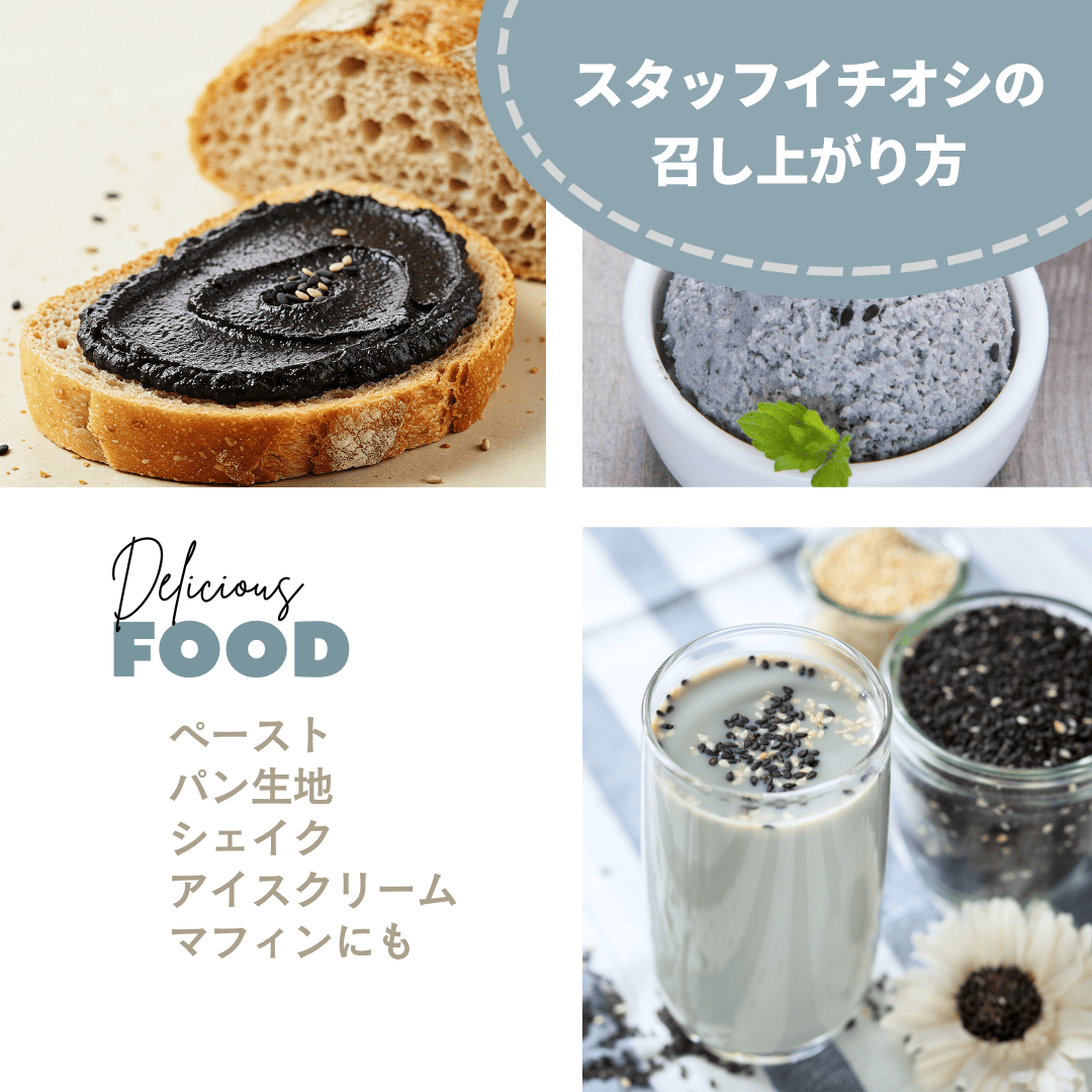 三育フーズ 【ヒルナンデス紹介】黒ゴマクリーム 190g x4個 ごま