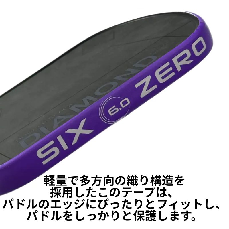 エッジレス（縁なし）のInfinityシリーズを含むすべてのSix Zeroパドルに適合。長さ800mmで完璧なバリアを形成する設計