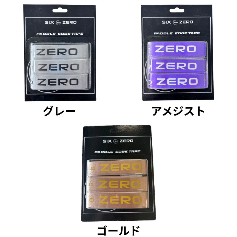低いボールを積極的に拾う競技志向のプレイヤーにおすすめ。国内正規代理店が届けるSix Zero正規品プロフェッショナルギア
