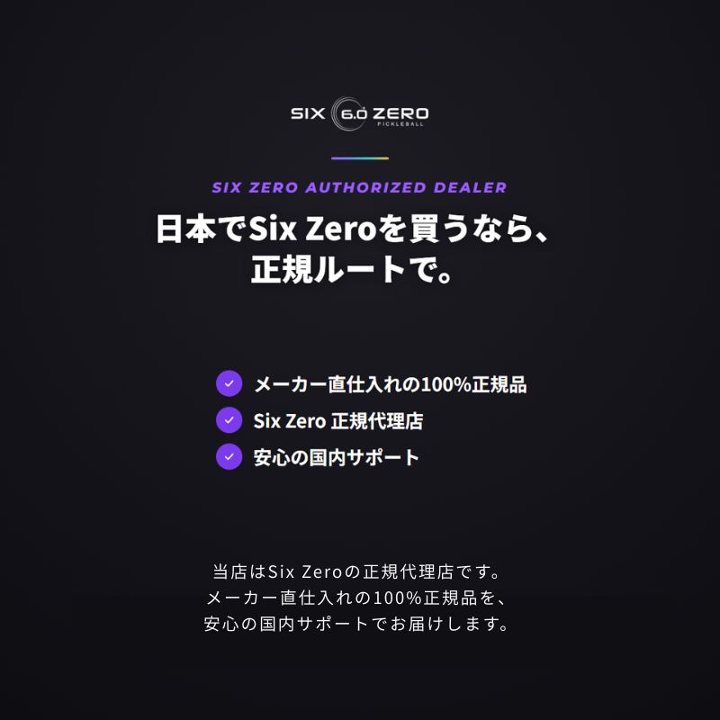 選べる全6カラー｜Six Zero Quartz クォーツ（Crystal/Citrine/Prasiolite/Rose/Amethyst/Smoky）ピックルボール パドル