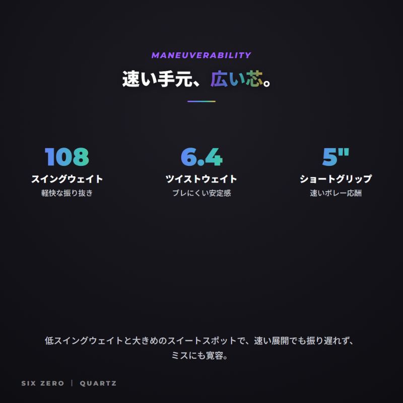 USA Pickleball（USAPA）公認パドル｜Six Zero Quartz 公式ルールの大会でも安心