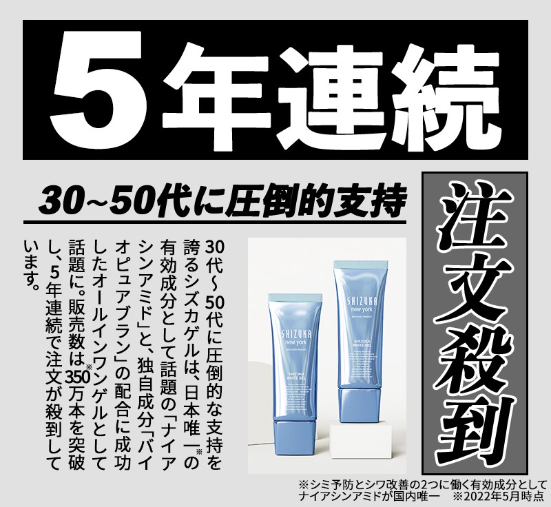 医薬部外品】薬用美白オールインワン シズカホワイトゲル 60g （約1