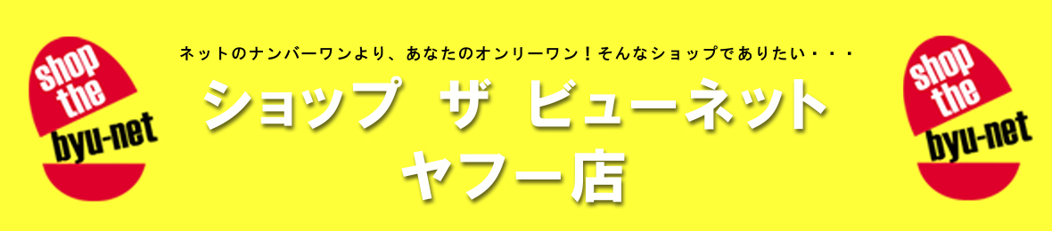 ショップザビューネット ヤフー店 ロゴ