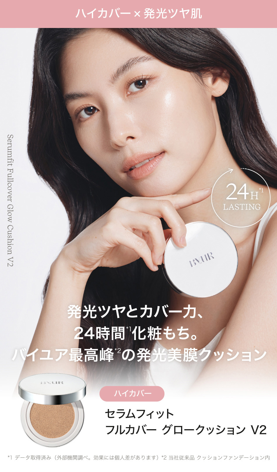 ByUR（バイユア） クッションファンデ ファンデーション 韓国 ツヤ肌