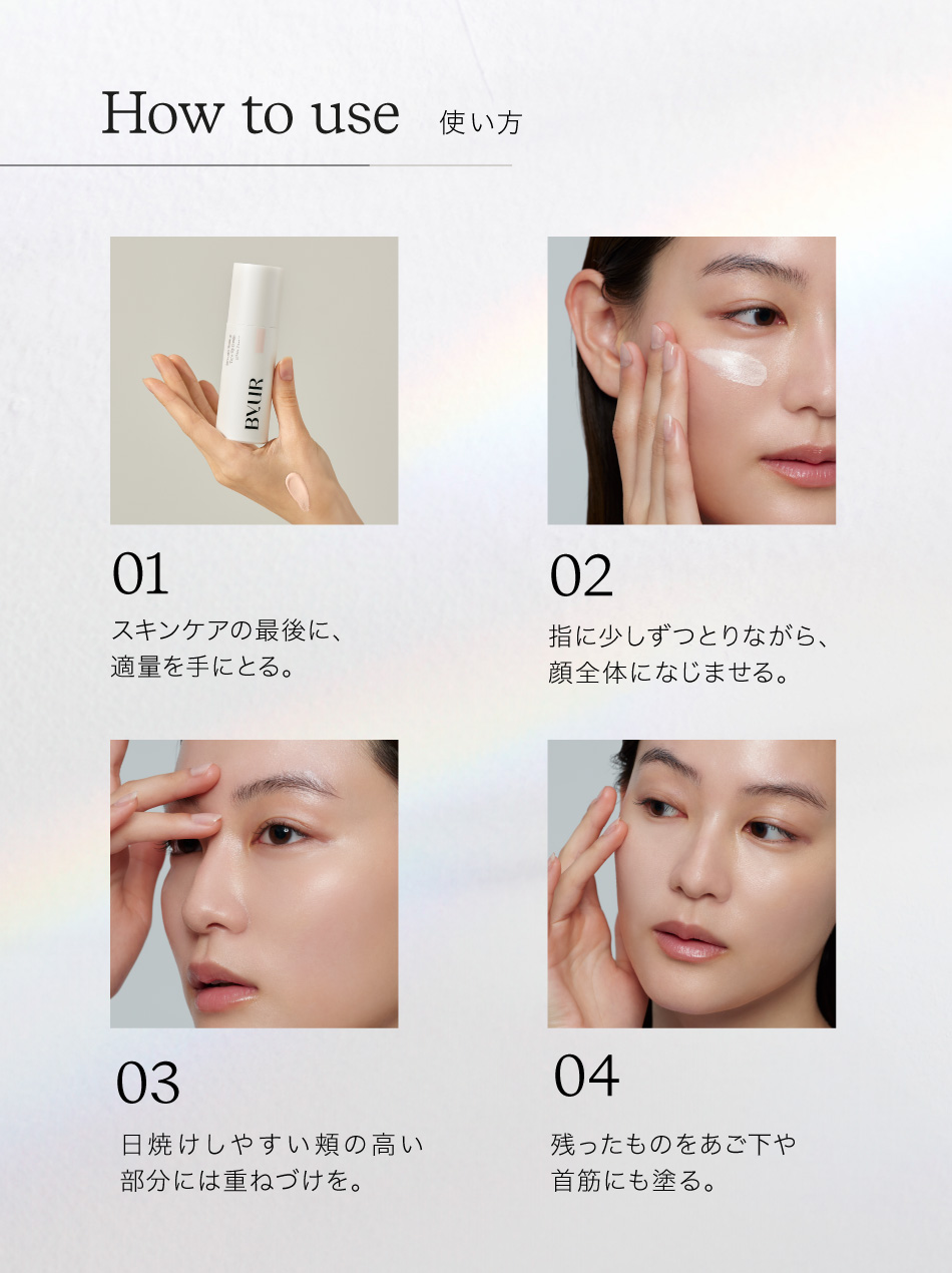 ByUR 【クリアブルーは予約商品】 バイユア 化粧下地 トーン