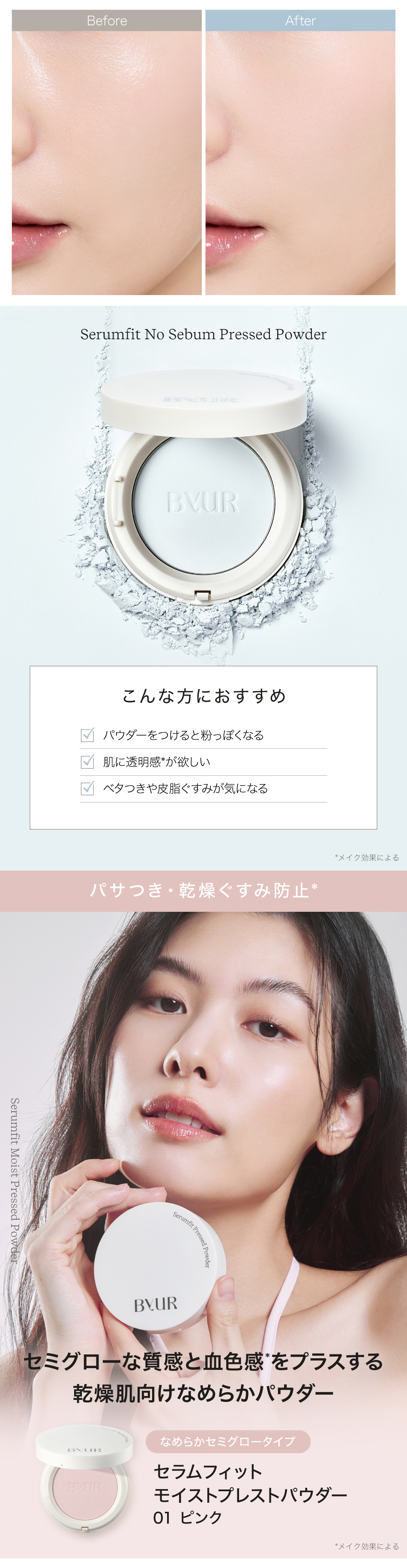 ByUR（バイユア） パウダー プレストパウダー ノーセバム 01 ブルー