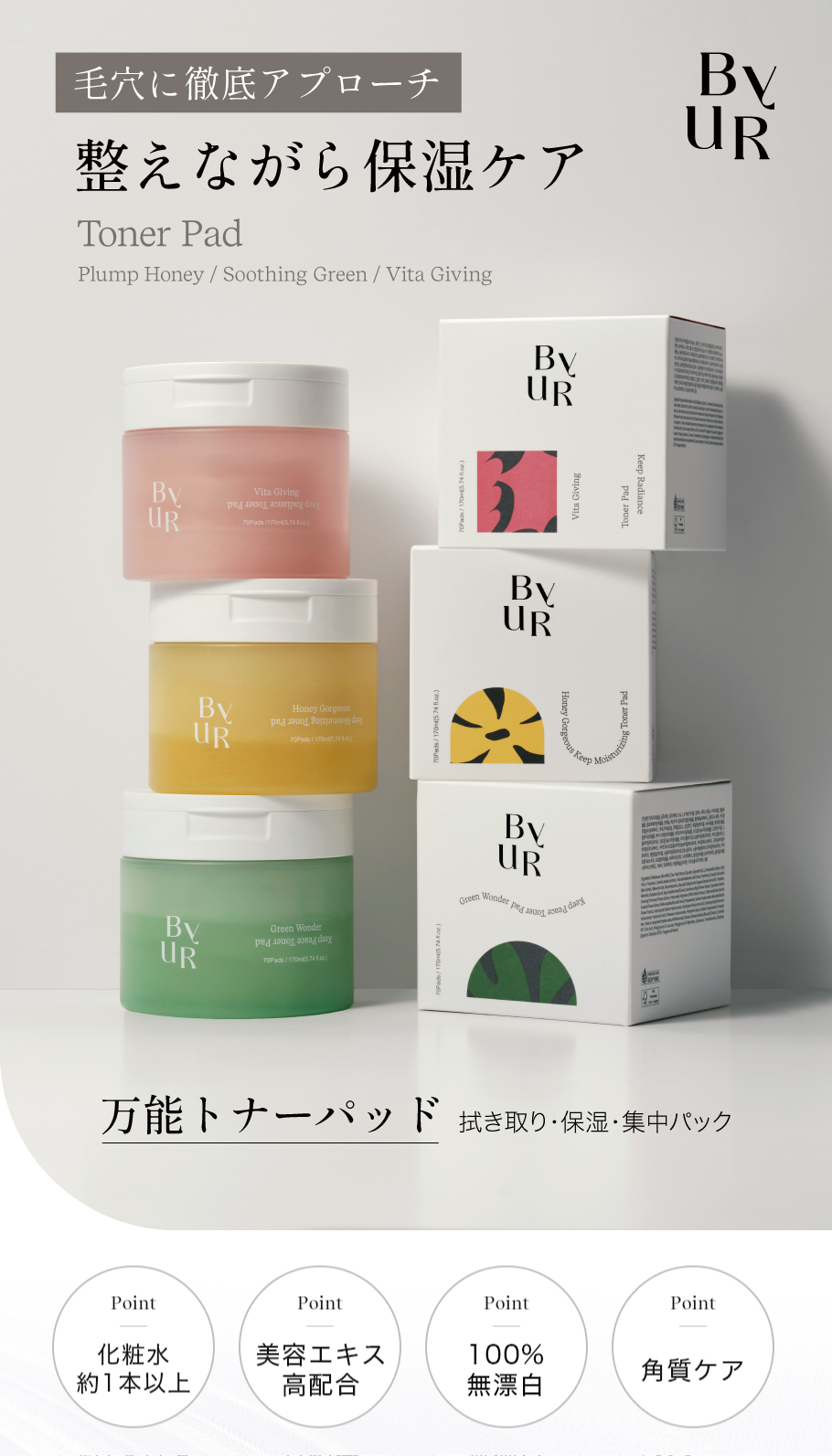 ByUR（バイユア） 新品【定価5，220円相当】BYUR シートマスク トナー