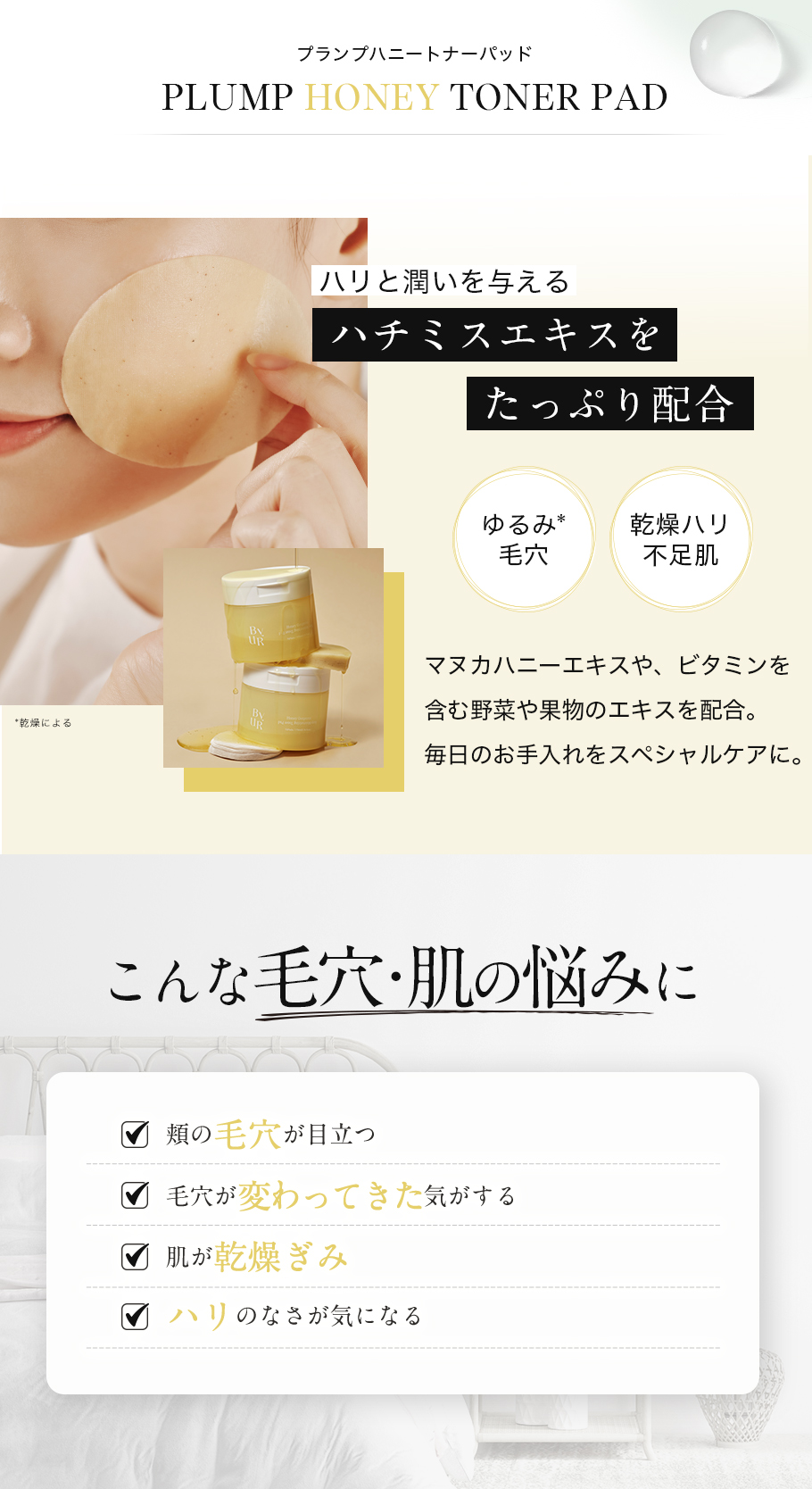 ByUR（バイユア） トナーパッド 拭き取りパッド 韓国 一部予約