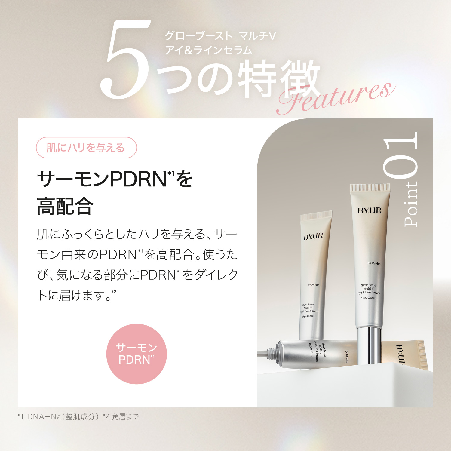 ByUR（バイユア） アイクリーム 韓国 レチノール ビタミンC グロー