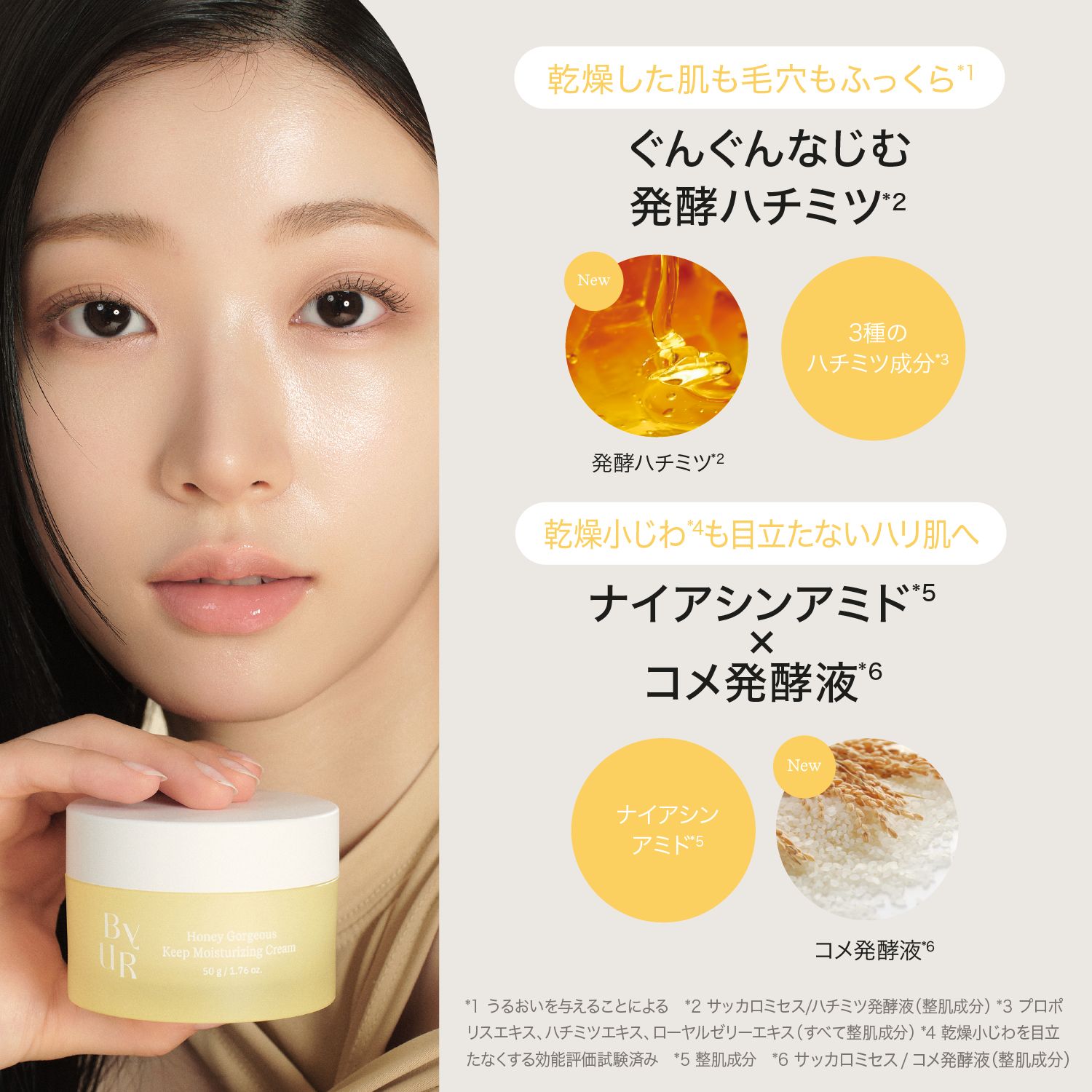 ByUR（バイユア） クリーム フェイスクリーム V1 プランプハニー スー